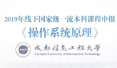 成都信息工程大学说课-徐虹