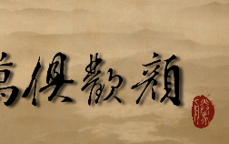 成都市房管局保障房建设汇报片