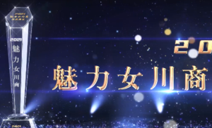 2021魅力女川商